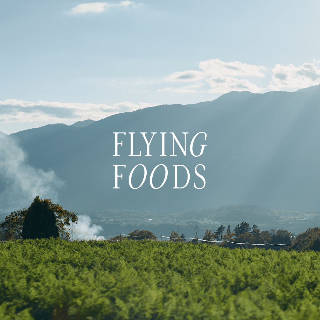 地方の特産物×トップシェフのコラボ商品「FLYING FOODS」を発表　地方とトップシェフが抱える4割問題の解決　～公式パートナーにはフジドリームエアラインズが就任～
